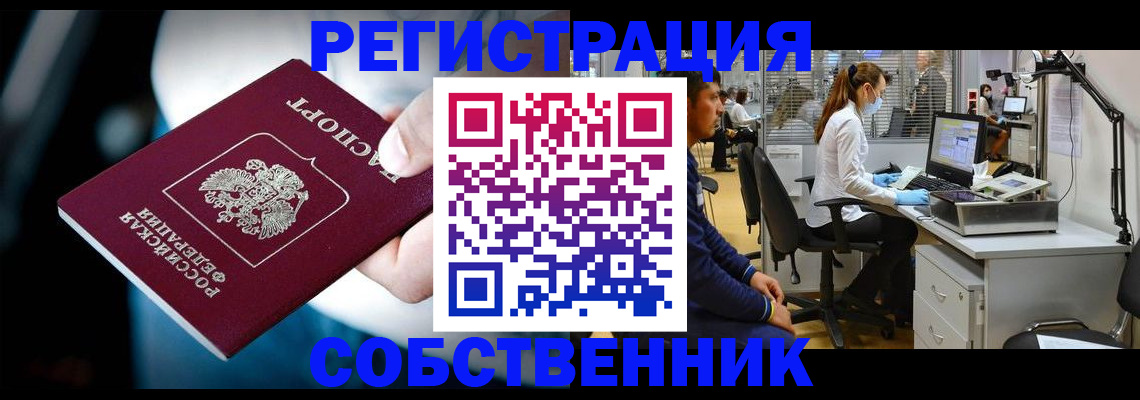 прописка иностранных граждан в Калининске