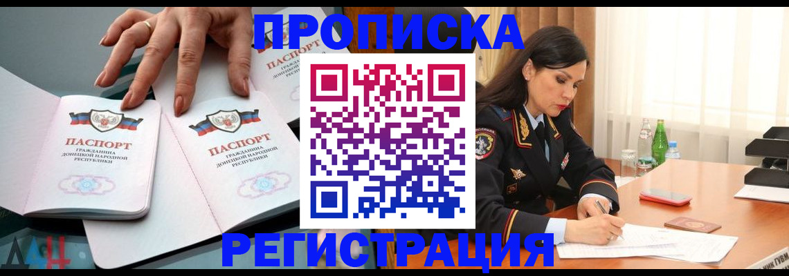 временная прописка в Калининске