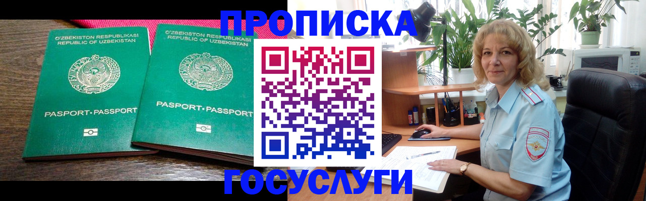 прописка 2025 в Калининске